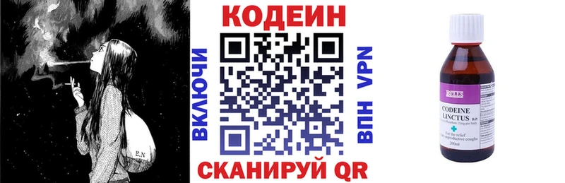 Кодеин напиток Lean (лин)  Купить закладки  Орехово-Зуево 