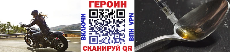 ГЕРОИН герыч  Купить где  Орехово-Зуево 