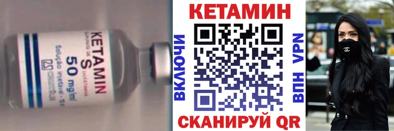 КЕТАМИН VHQ  Купить где  Орехово-Зуево 