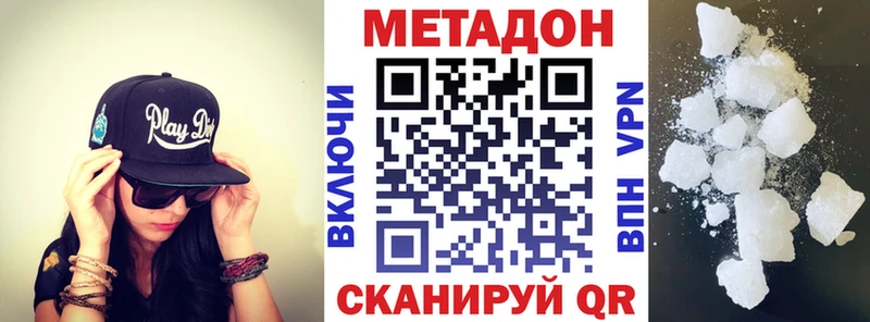 МЕТАДОН VHQ  Купить  Орехово-Зуево 